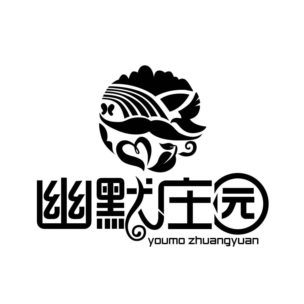 幽默庄园 