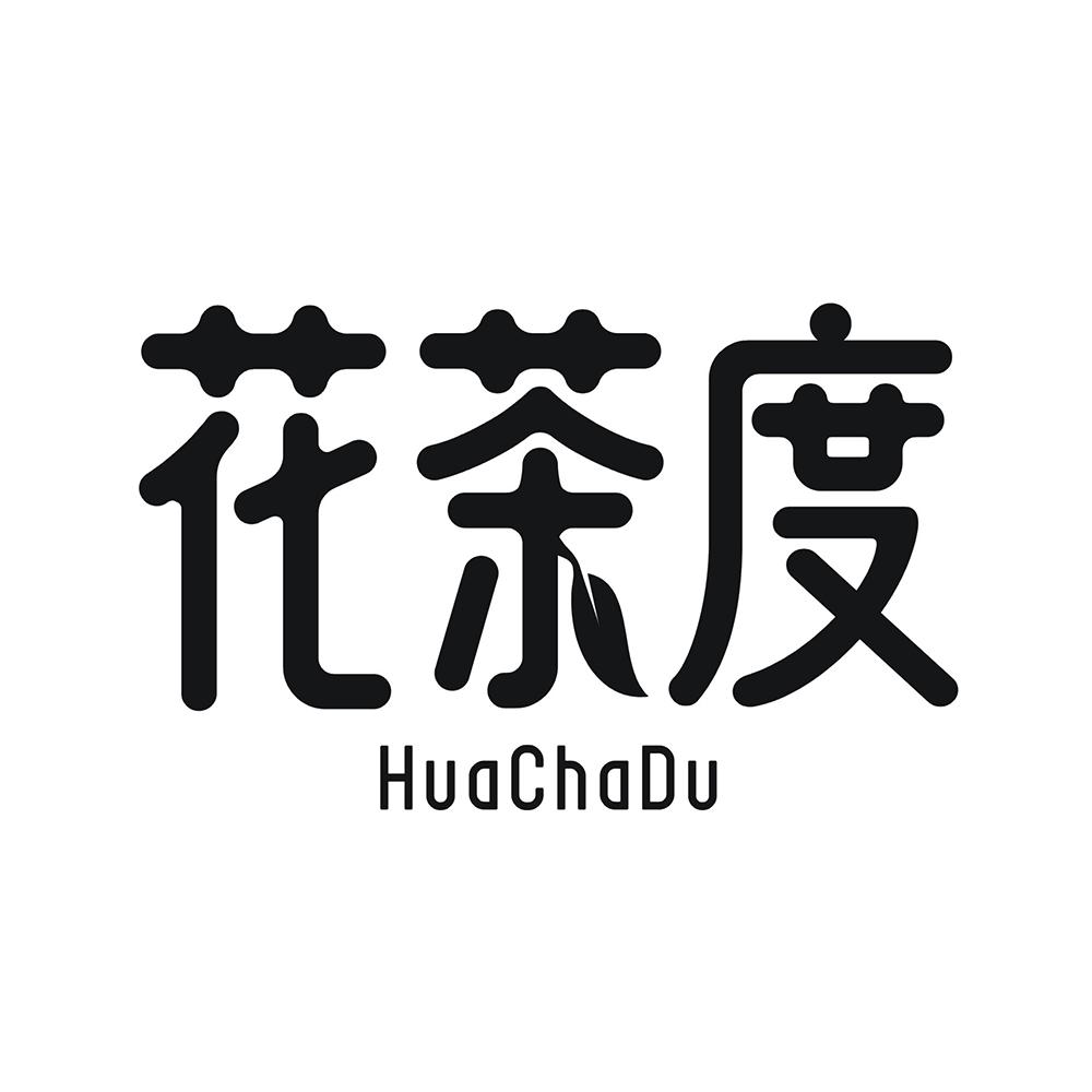 花茶度
