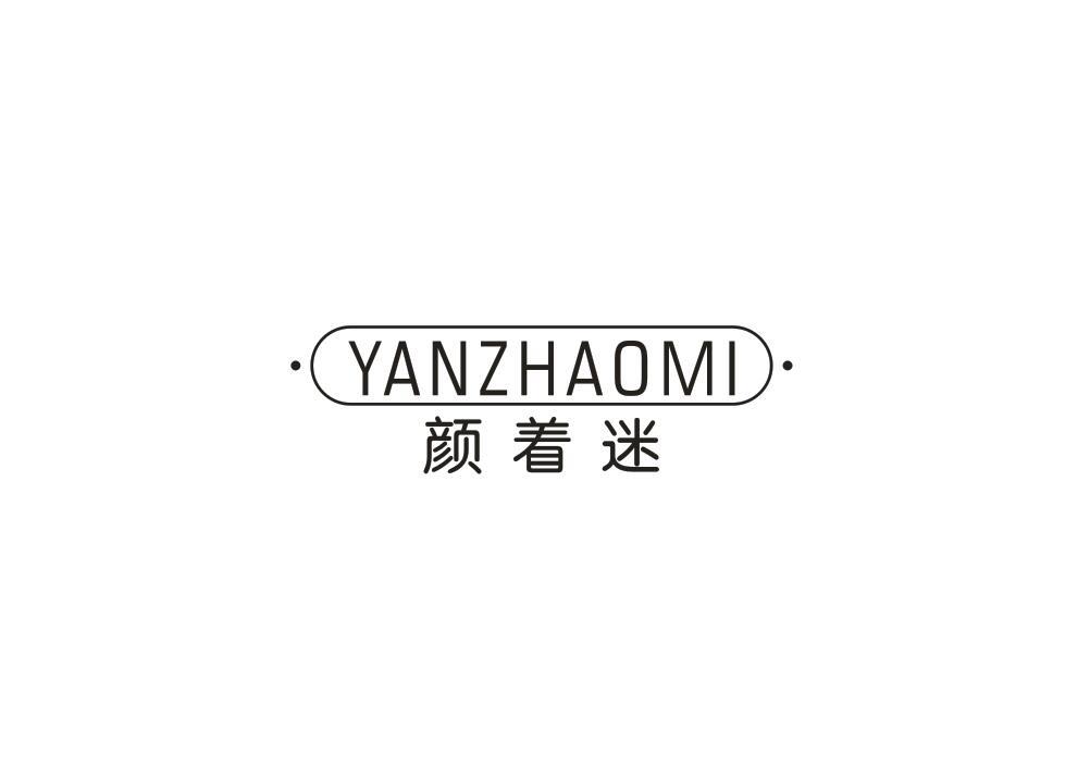 颜着迷