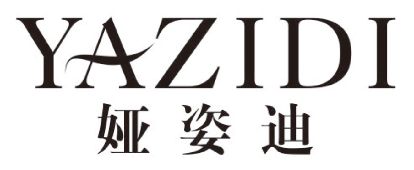娅姿迪