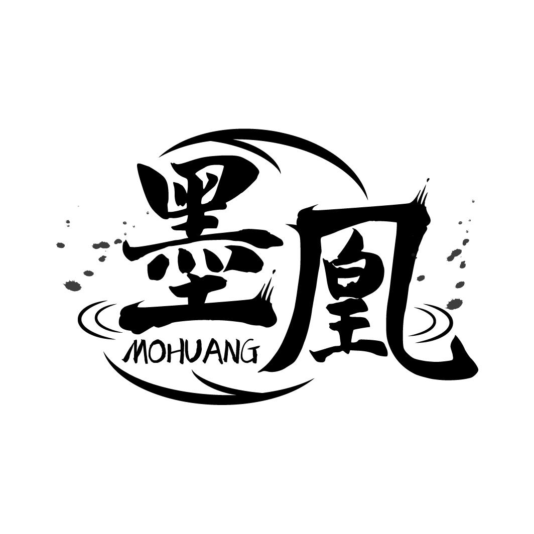 墨凰
MOHUANG