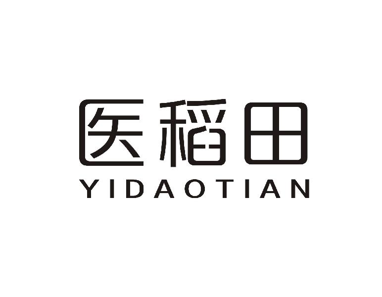 医稻田