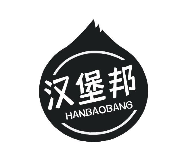汉堡邦