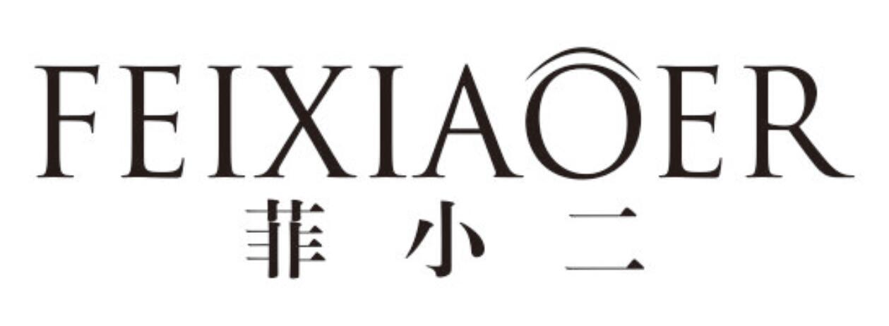 菲小二feixiaoer