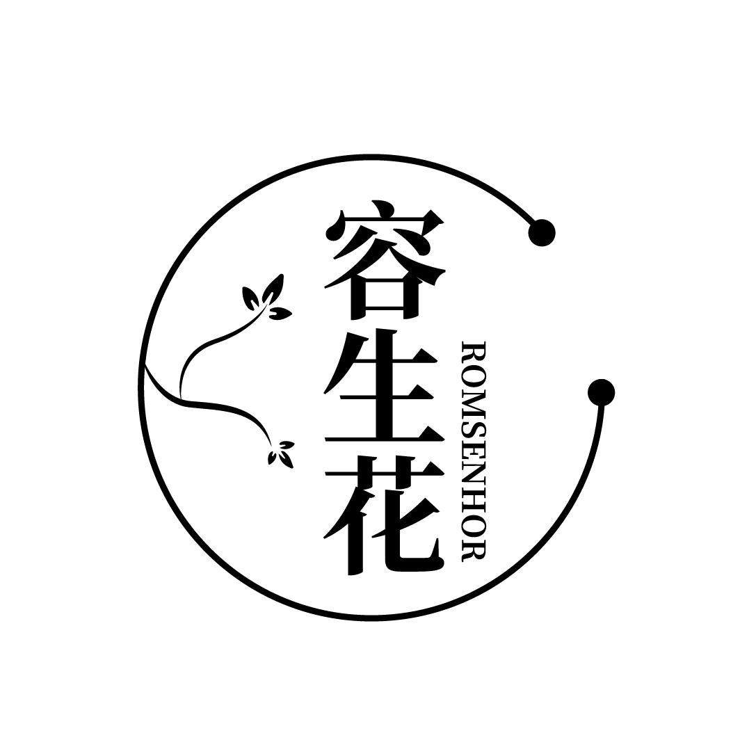 容生花
ROMSENHOR