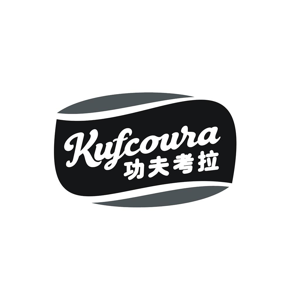 功夫考拉 KUFCOURA