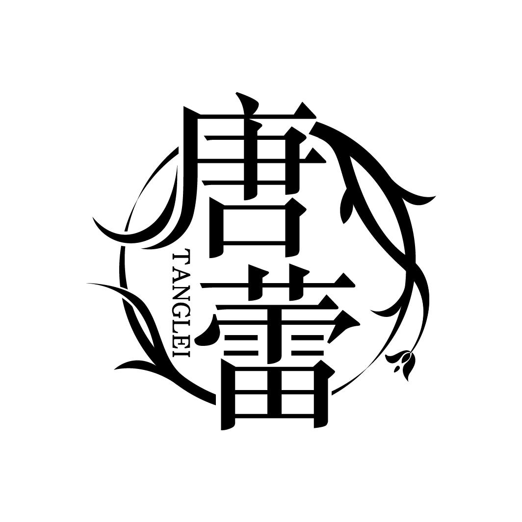 唐蕾
TANGLEI