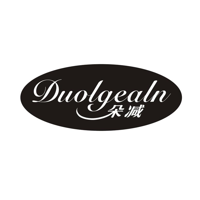 朵减 DUOLGEALN