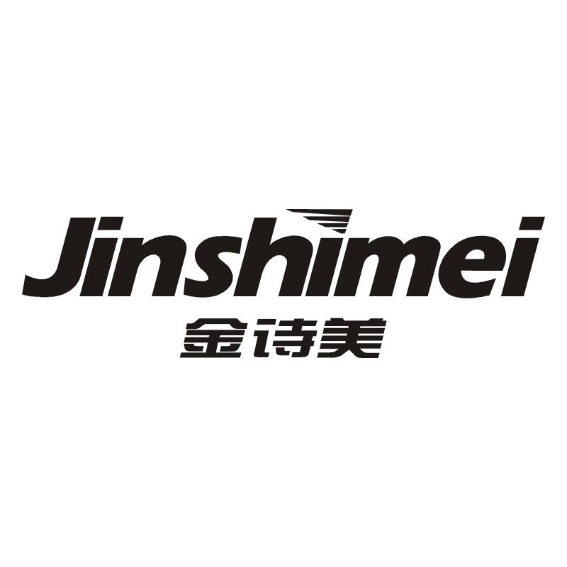 金诗美