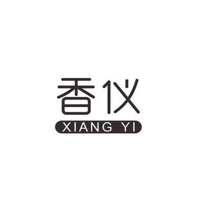 香仪