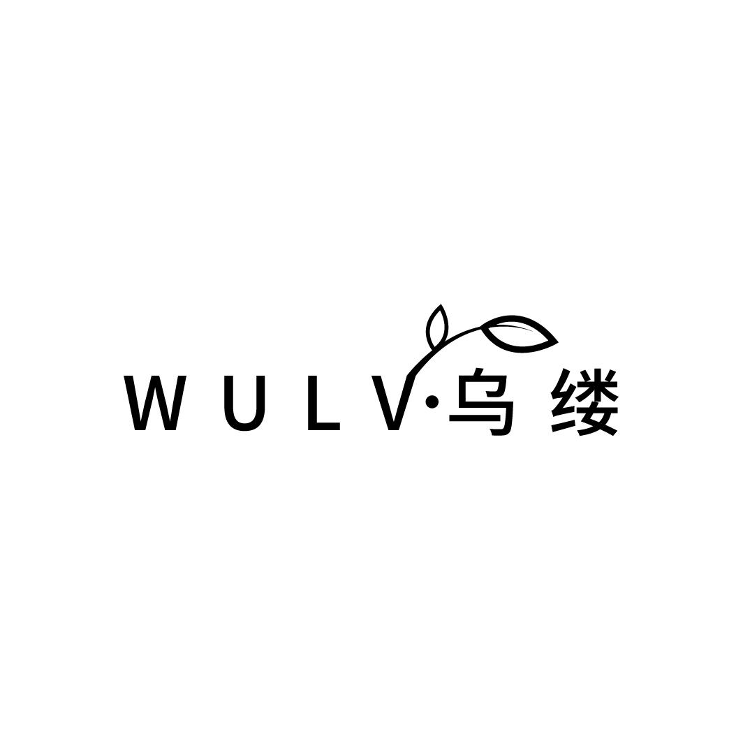 乌缕
WULV
