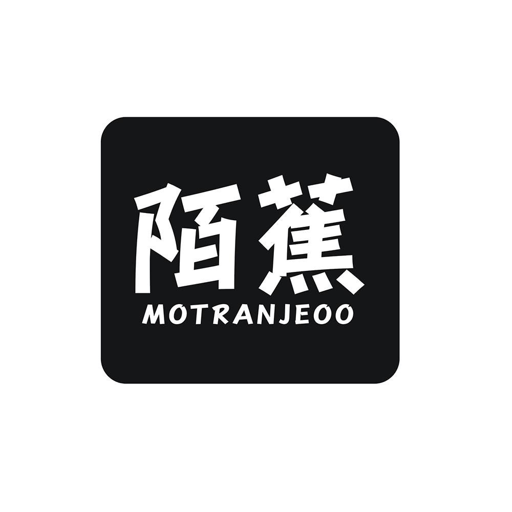 陌蕉 MOTRANJEOO