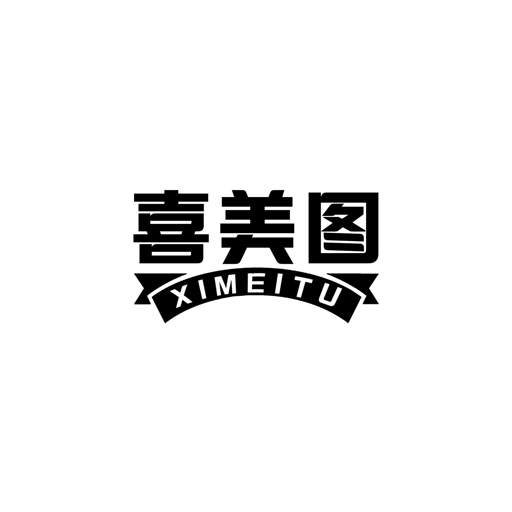 喜美图