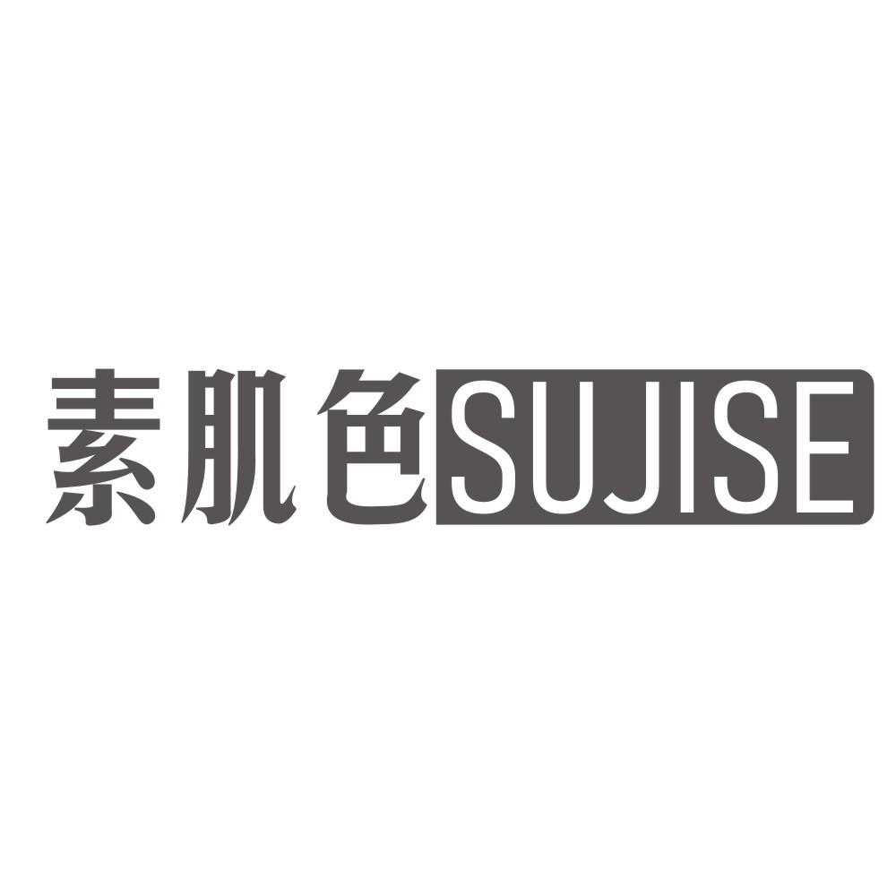 素肌色