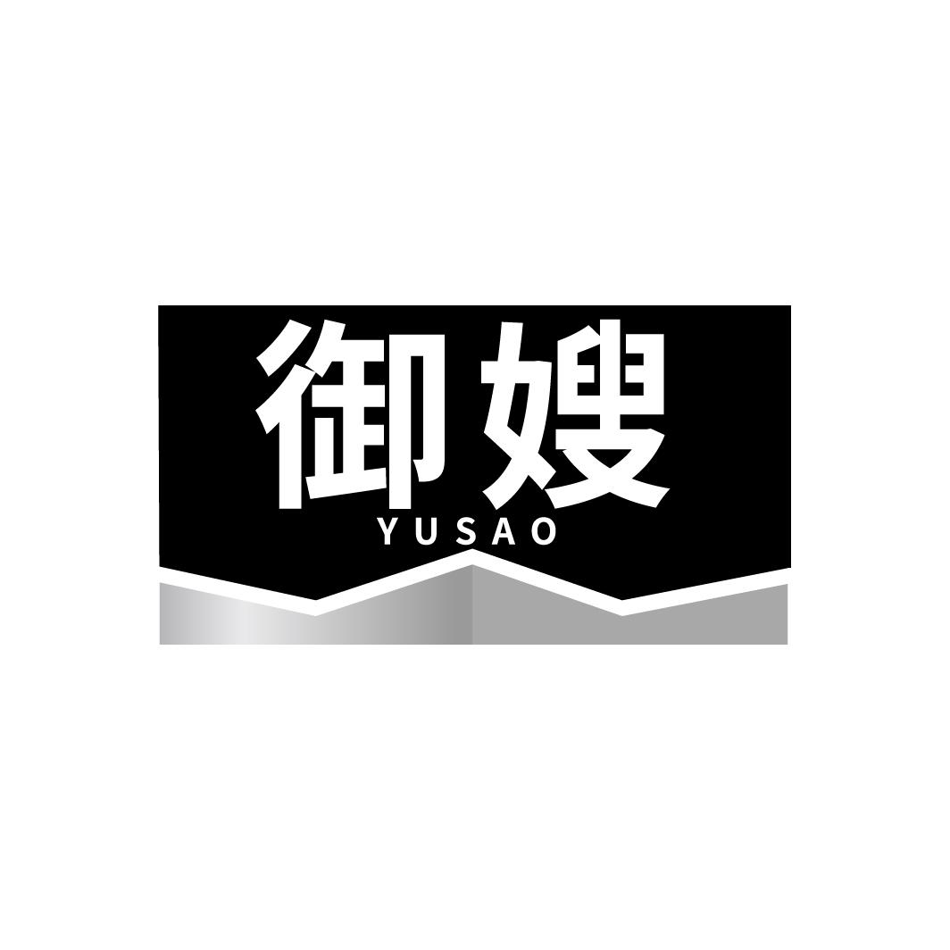 御嫂
YUSAO