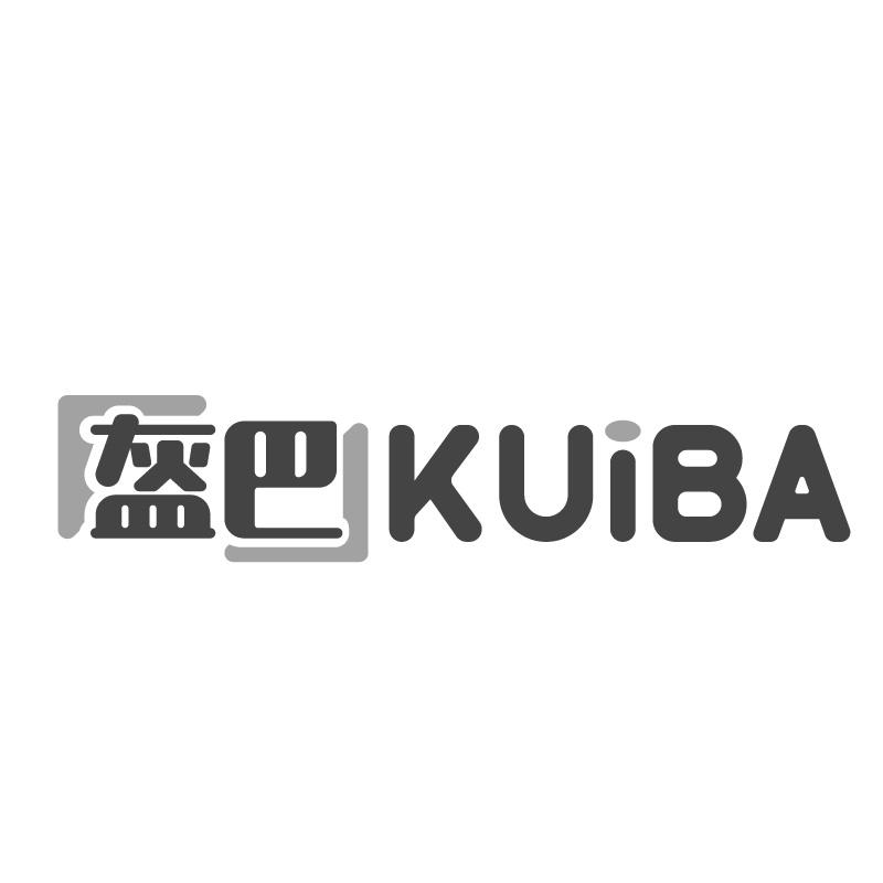 盔巴KUIBA