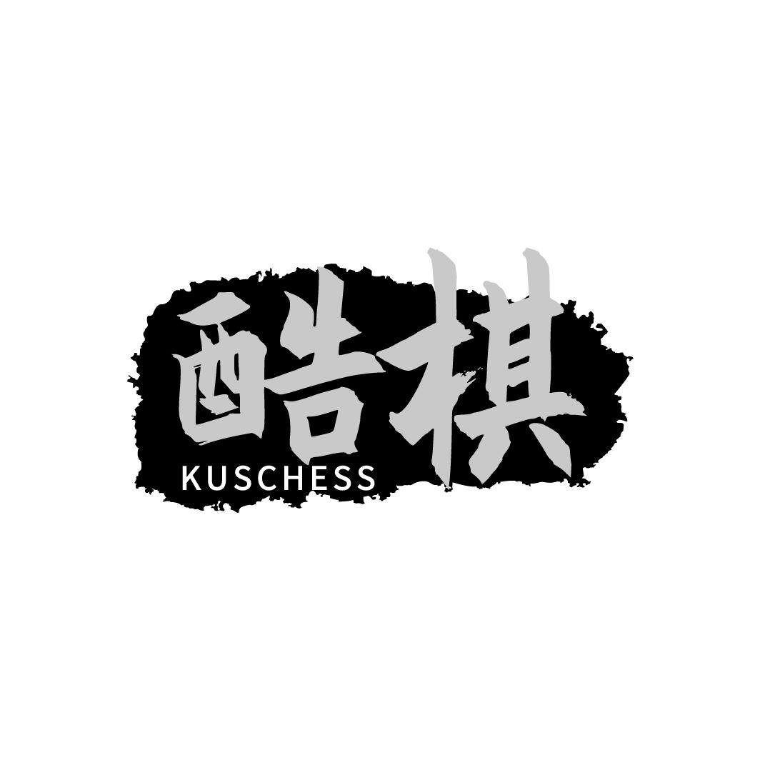 酷棋
KUSCHESS