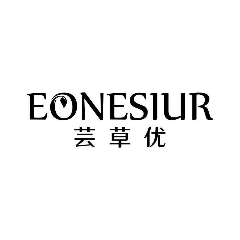 芸草优
EONESIUR