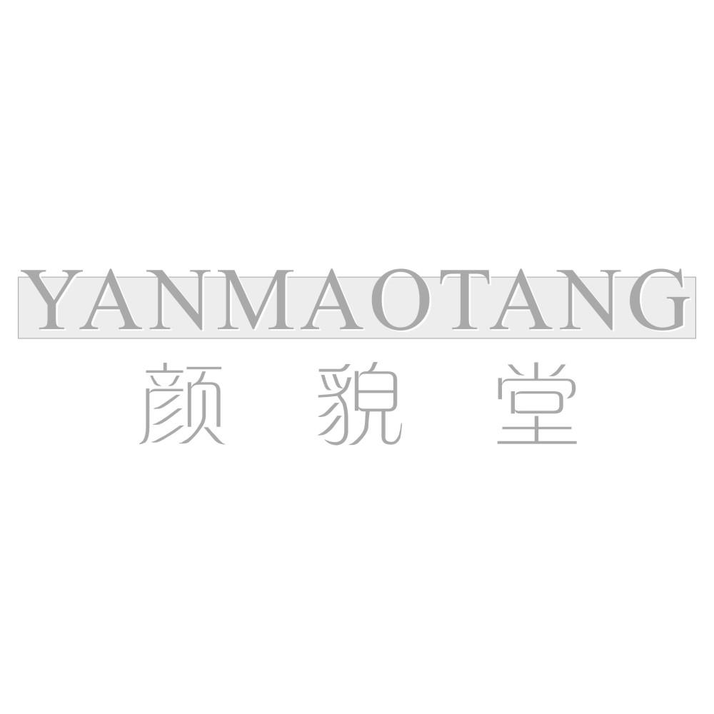 颜貌堂YANMAOTANG