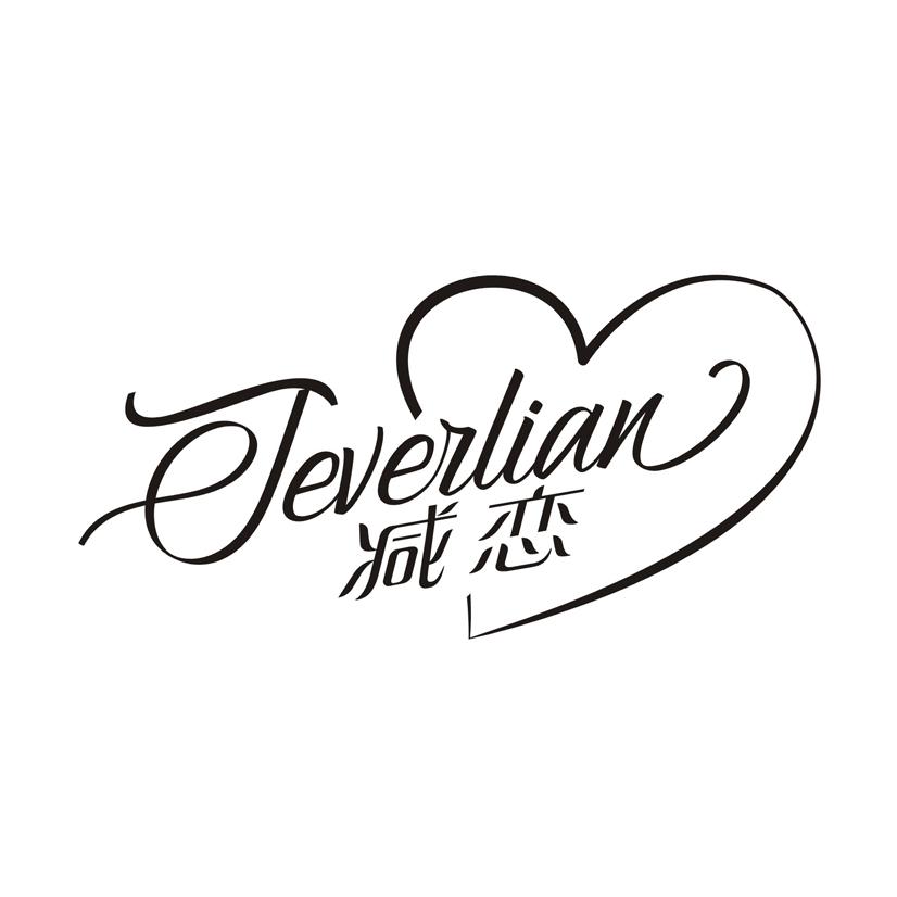 减恋 JEVERLIAN