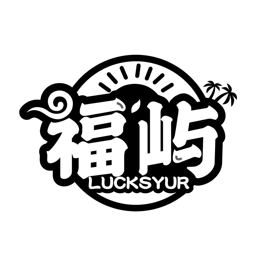 福屿
LUCKSYUR