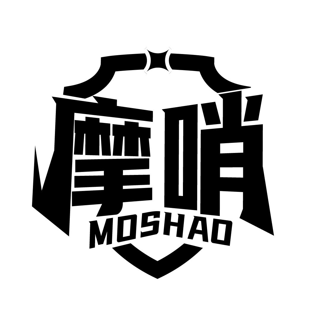 摩哨
MOSHAO