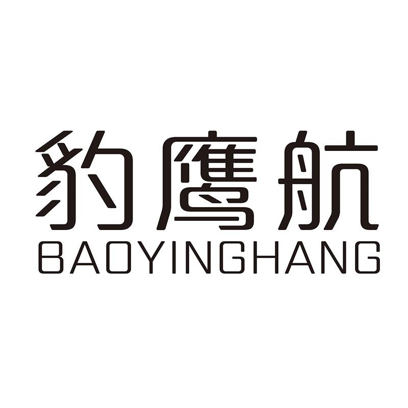 豹鹰航