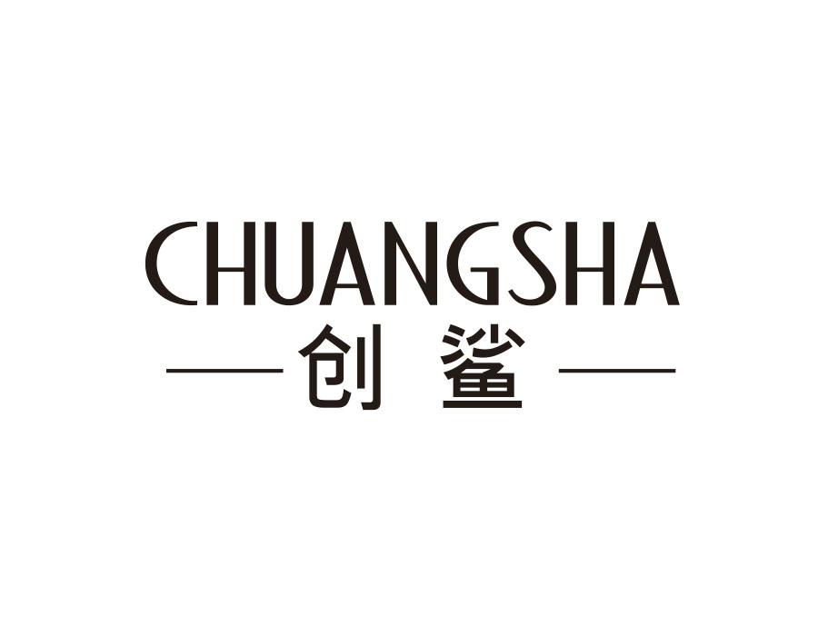 创鲨