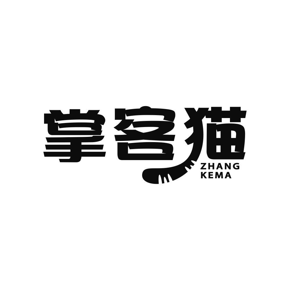 掌客猫