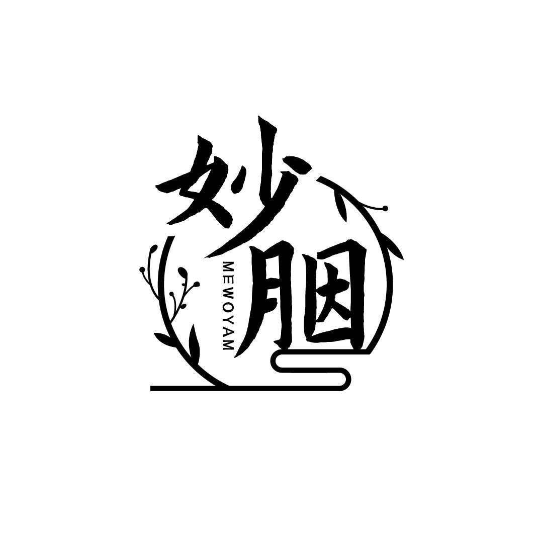 妙胭
MEWOYAM