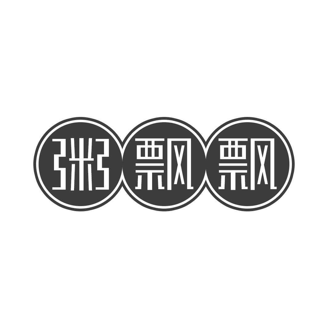 粥飘飘