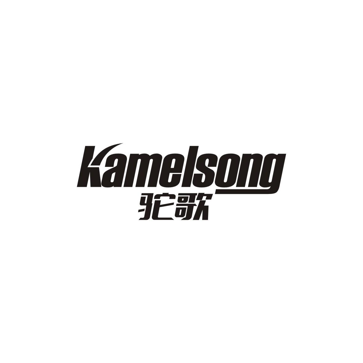 驼歌
KAMELSONG