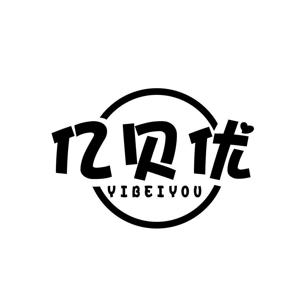 亿贝优
YIBEIYOU