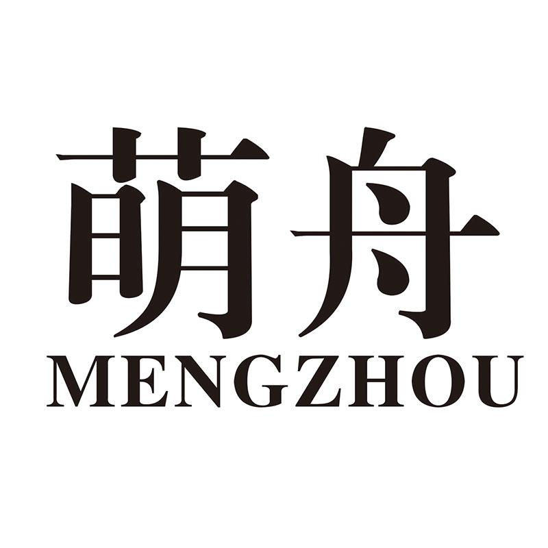 萌舟
