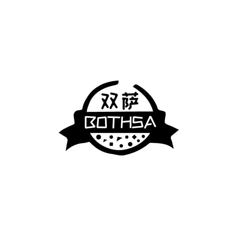双萨 BOTHSA