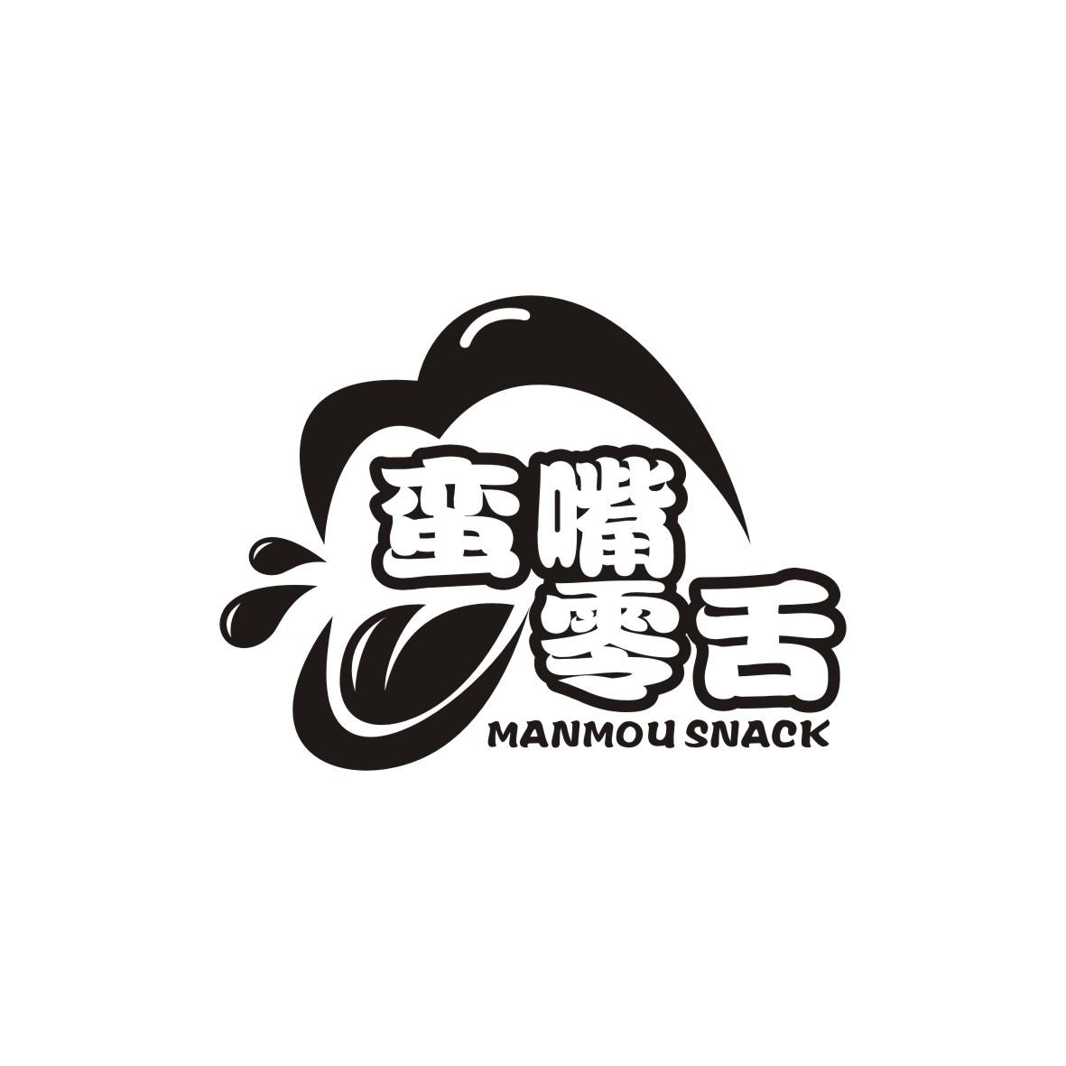 蛮嘴零舌
Manmou snack