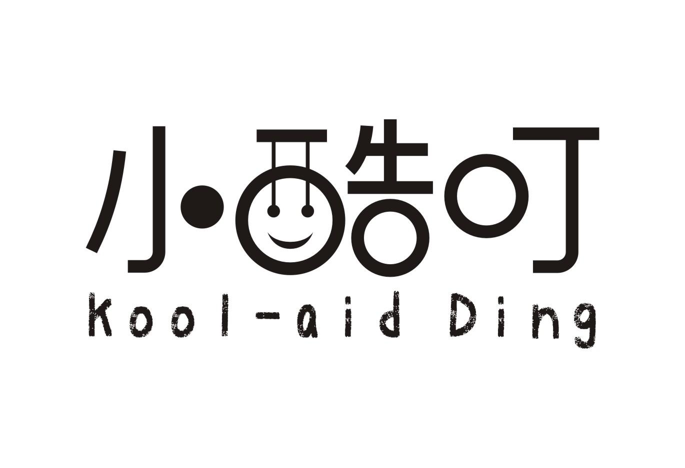 小酷叮kool-aid Ding