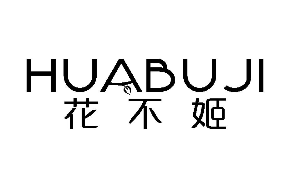 花不姬HUABUJI