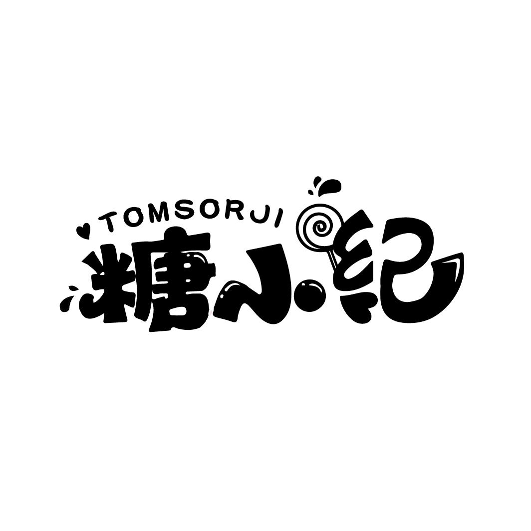 糖小纪
TOMSORJI