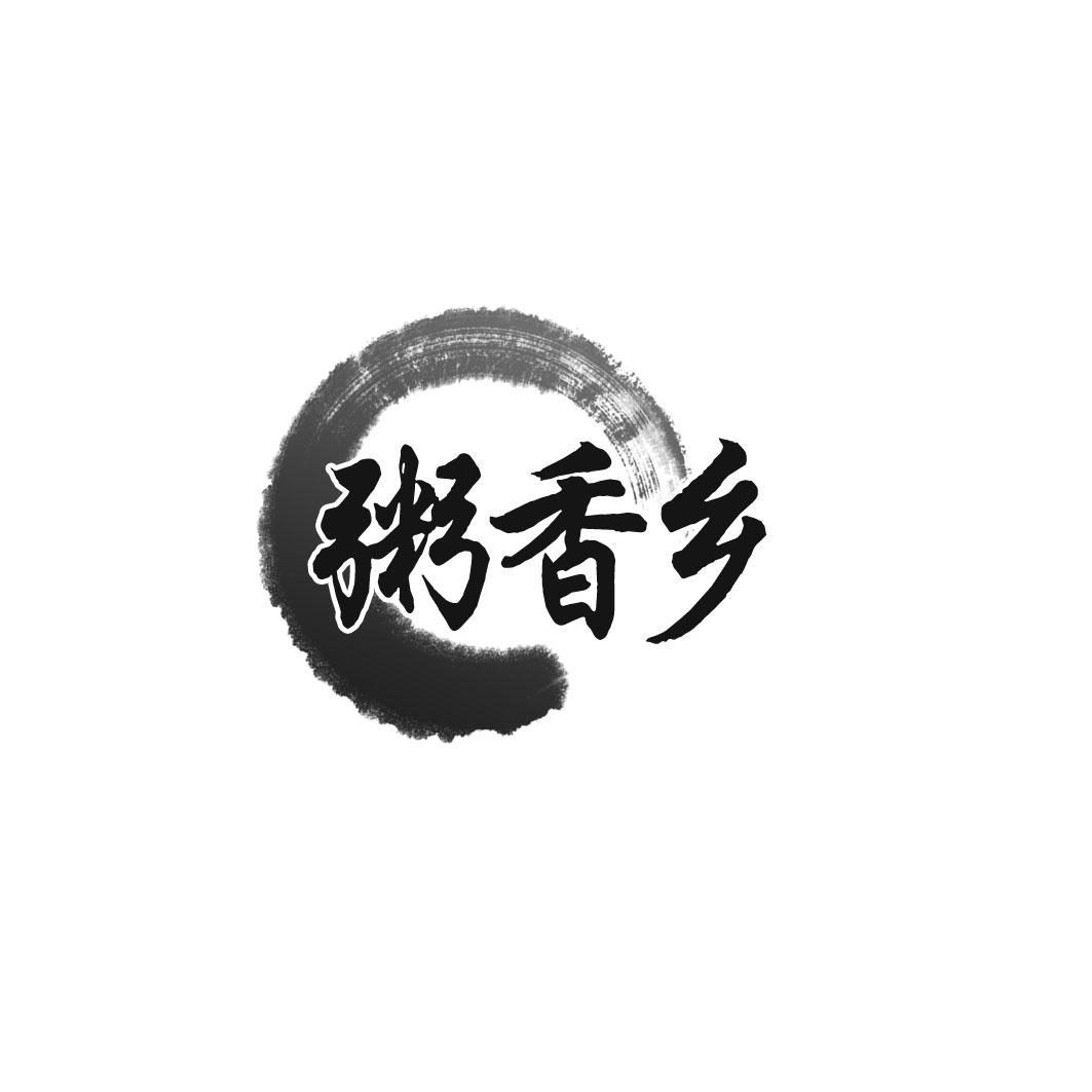 粥香乡