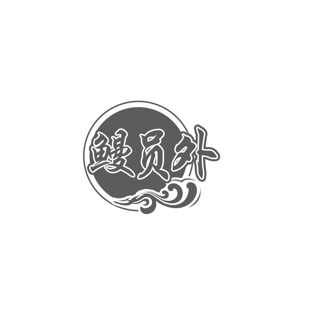 鳗员外