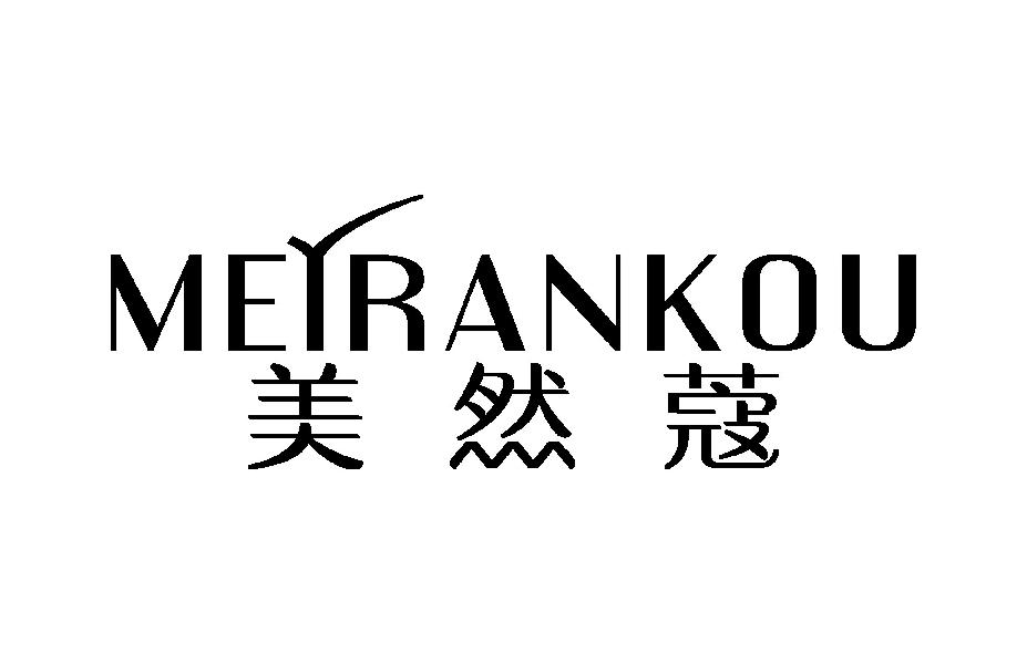 美然蔻