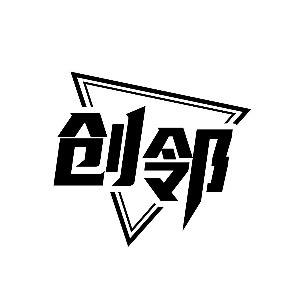 创邻
