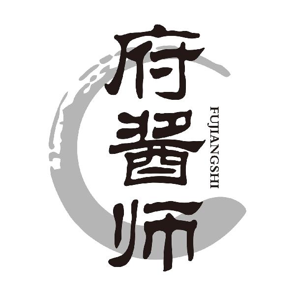 府酱师FUJIANGSHI