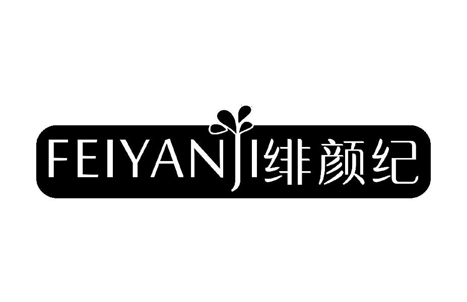 绯颜纪