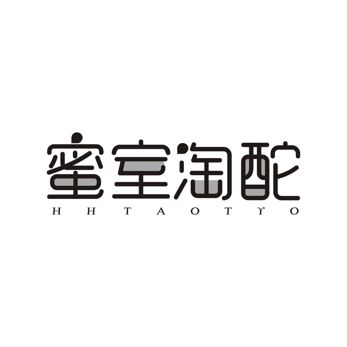 蜜室淘酡
HH TAOTUO