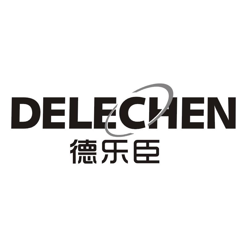 德乐臣