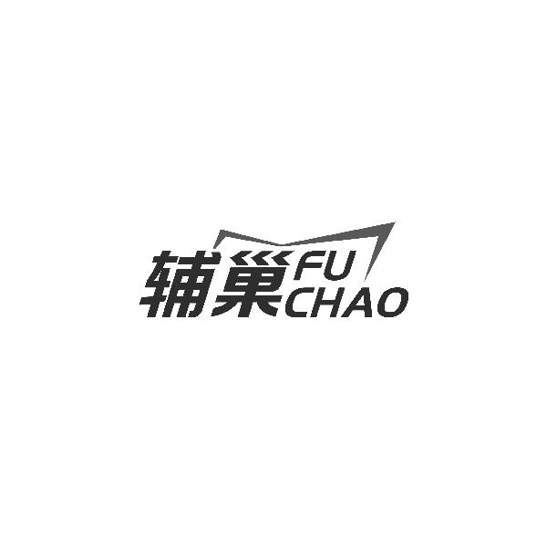 辅巢FUCHAO