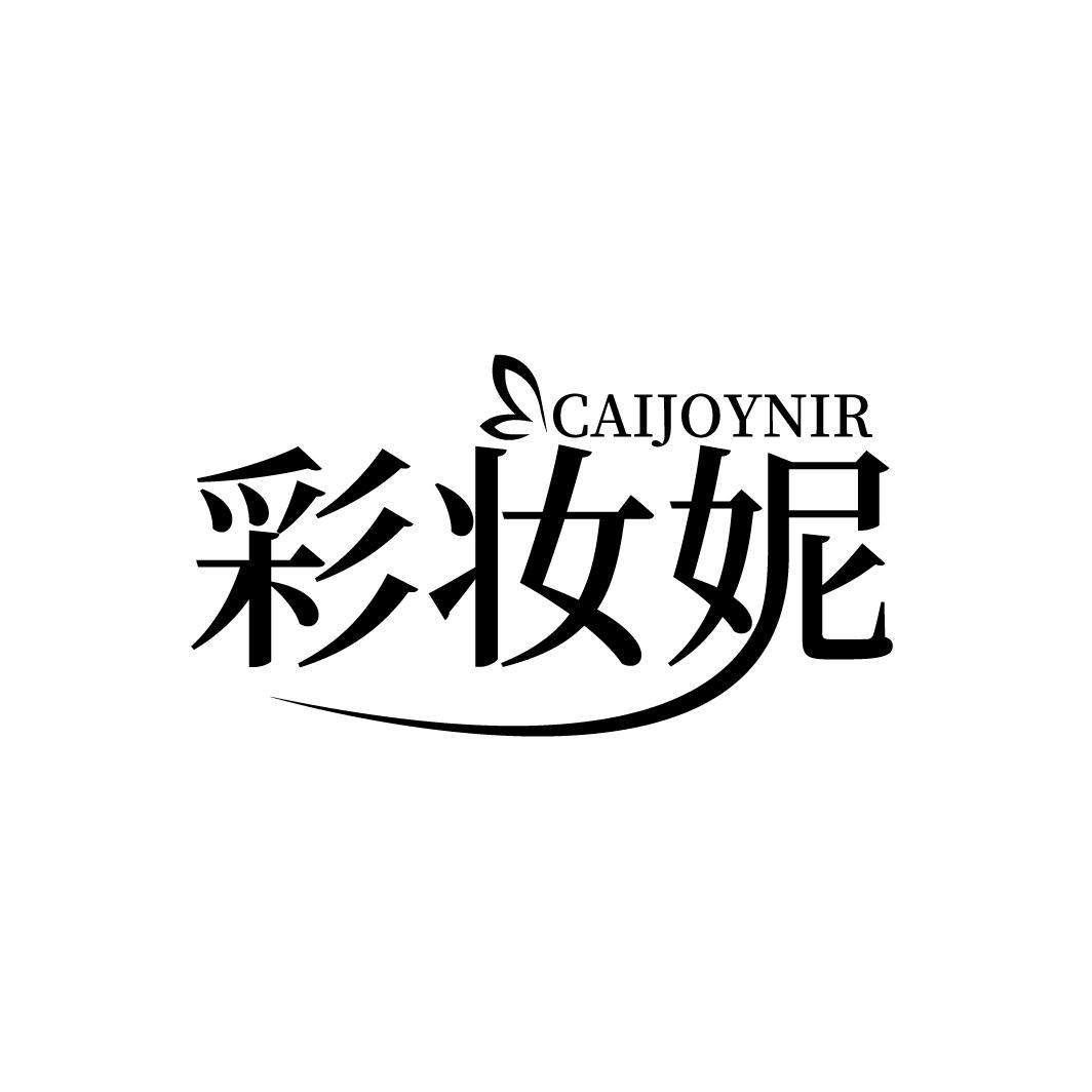 彩妆妮
CAIJOYNIR
CAIJOYNIR
