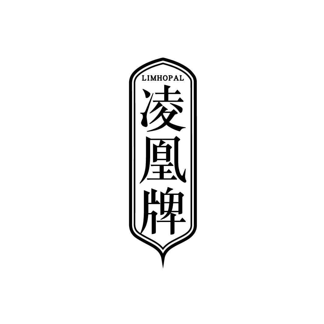 凌凰牌
LIMHOPAL